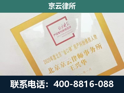 邯山-企业征地维权律师
