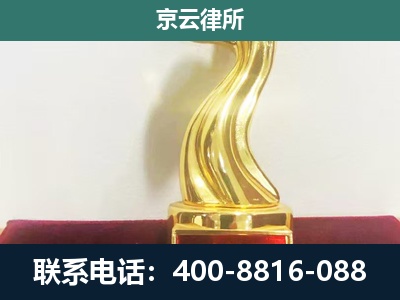 邯山-企业拆迁补偿律师