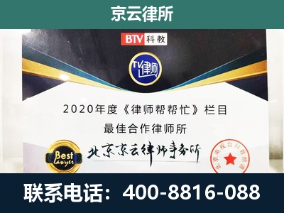 邯山-企业征收律师