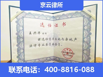 邯山-企业拆迁维权律师