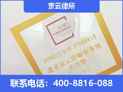 邯山-企业征收律师